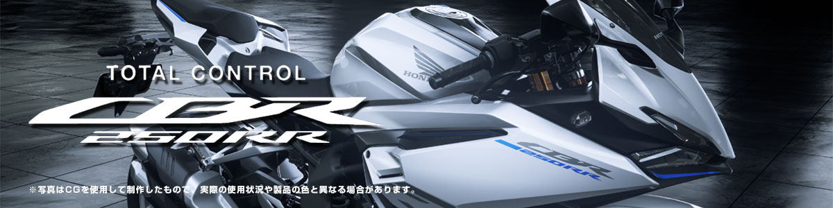 CBR250RR